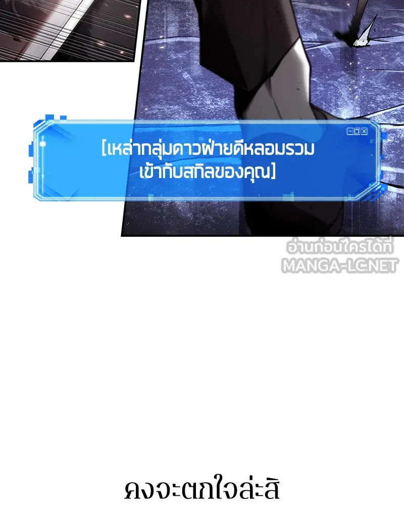 Omniscient Reader อ่านชะตาวันสิ้นโลก ตอนที่ 21 สิ่งที่ไม่สามารถเปลี่ยนแปลงได้ รูปที่ 9