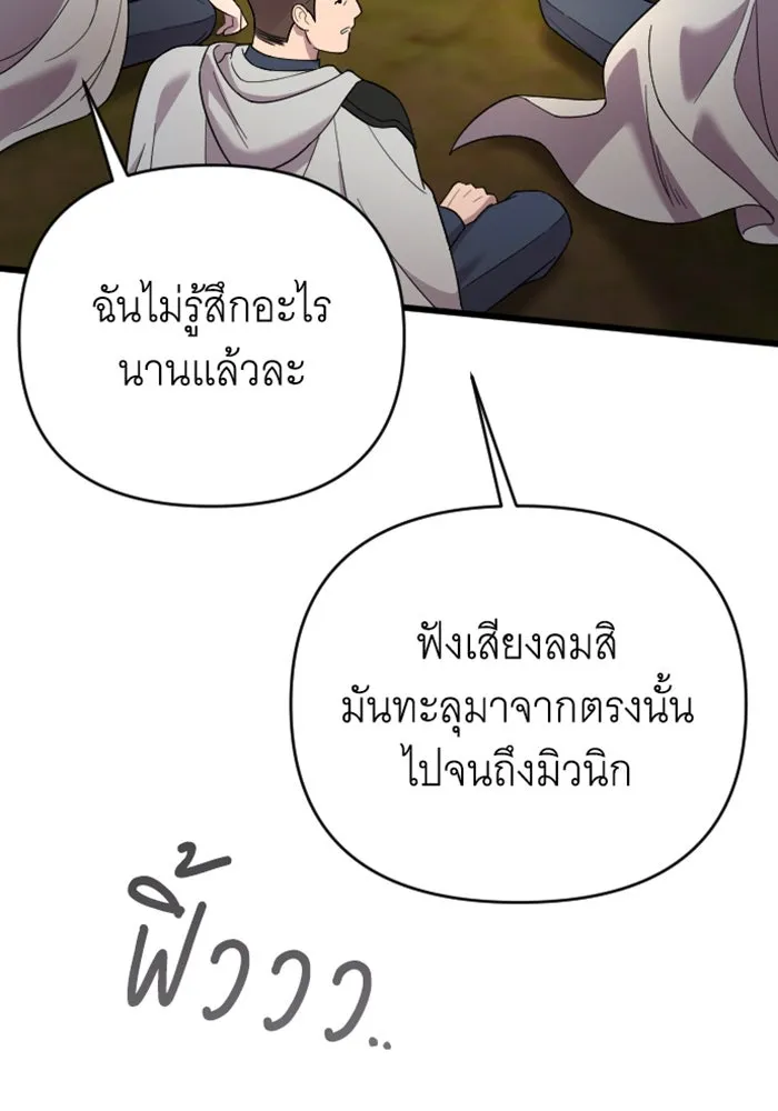 จำเลยหัวใจ ตอนที่ 25 รูปที่ 58