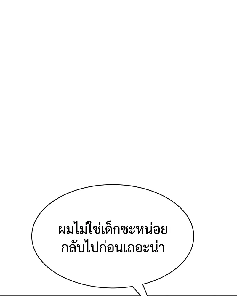 แบคXX ตอนที่ 47 รูปที่ 196