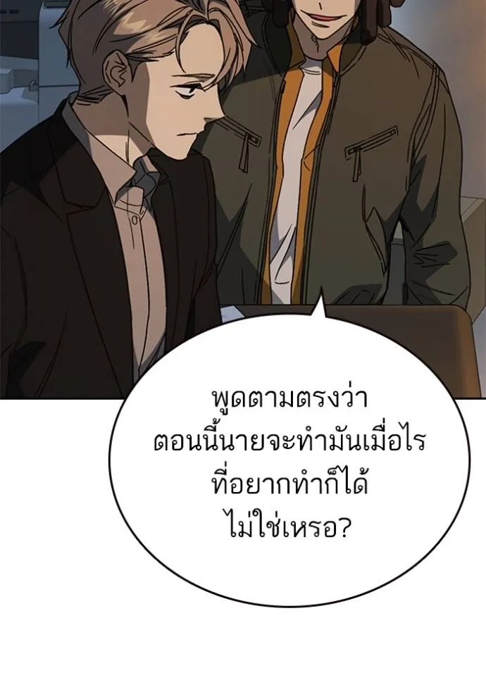 Study Group ตอนที่ 264 รูปที่ 97