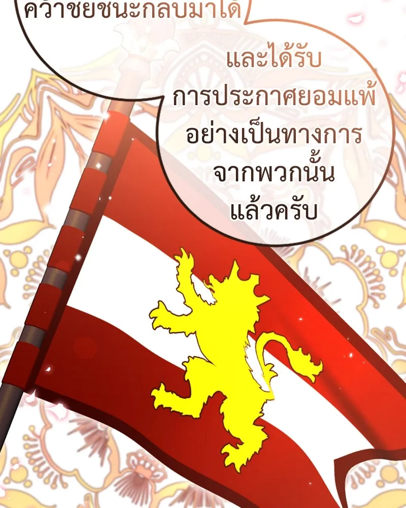 ภารกิจไล่ตามลุค บีเชล ตอนที่ 46 รูปที่ 85