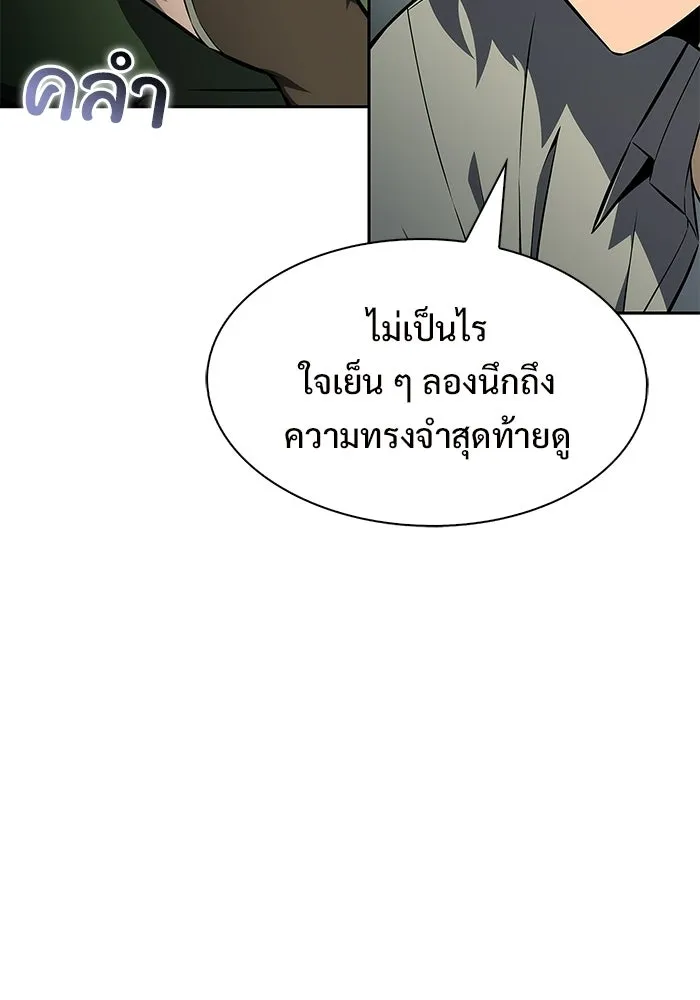 ผู้เล่นหน้าใหม่เลเวลแมกซ์ ตอนที่ 251 โบสถ์คนตายหลับใหล (2) รูปที่ 49