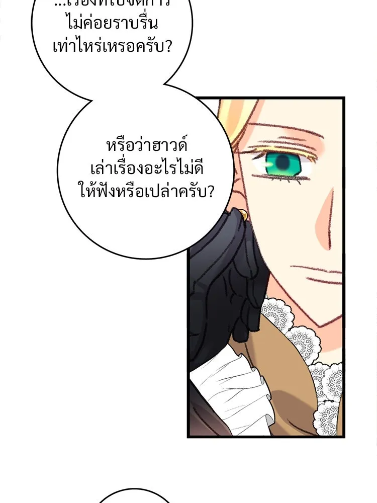 Bring the Love ตอนที่ 107 รูปที่ 68