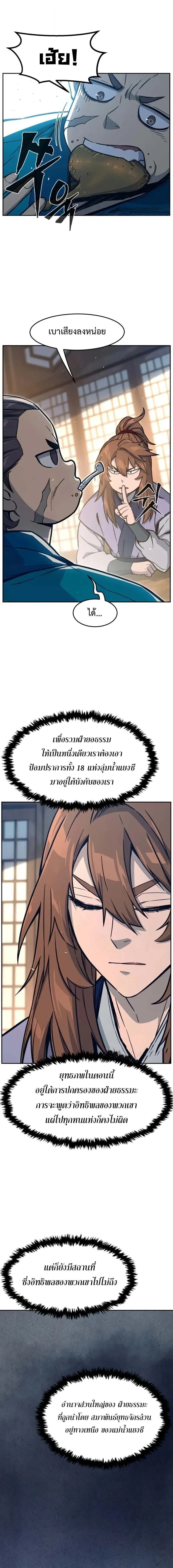 Absolute Sword Sense เซ_ยนส_มผ_สดาบ ตอนที่ ตอนที่ 166 รูปที่ 3