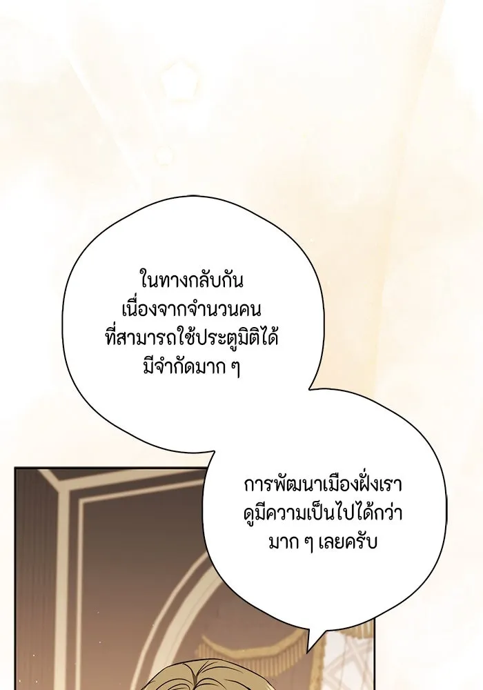 ขอวิธีส่งสามีลงนรก ตอนที่ 22 รูปที่ 89