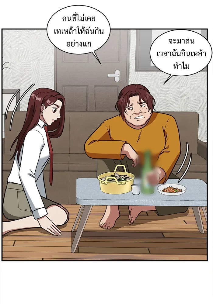 ช่วยเปลี่ยนฉันที ตอนที่ 49. แบซอนจู 15 รูปที่ 113