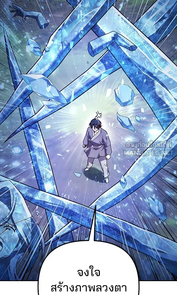 พอแล้วขันที อยากมีเจ้าโลก ตอนที่ 12 รูปที่ 33