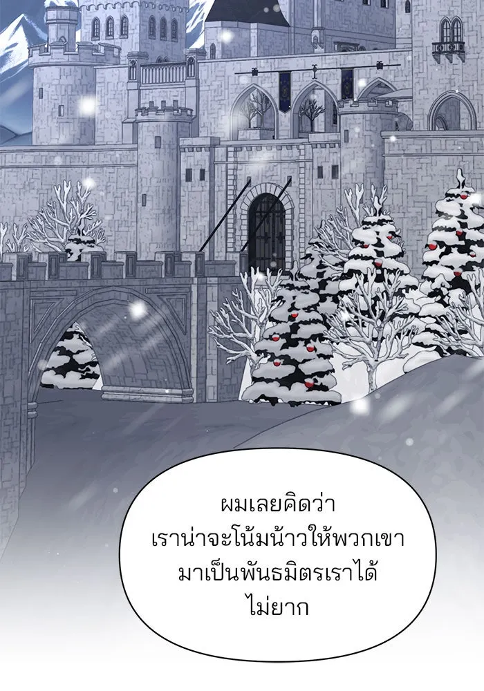 อะคาเดมีนี้เห็นทีจะเจ๊ง ตอนที่ 96 รูปที่ 106