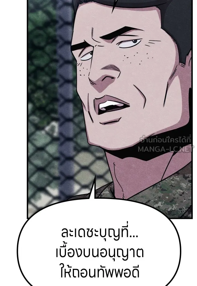 Zombie X Slasher ตอนที่ 61 รูปที่ 87