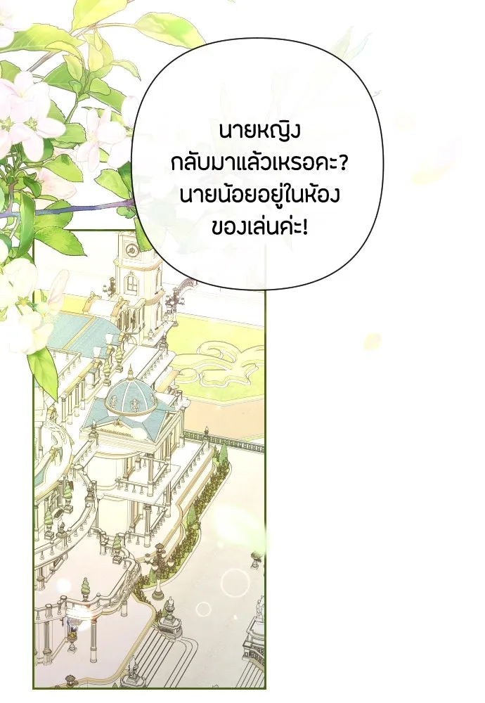 แด่ใจที่ไร้รัก ตอนที่ 69 รูปที่ 2