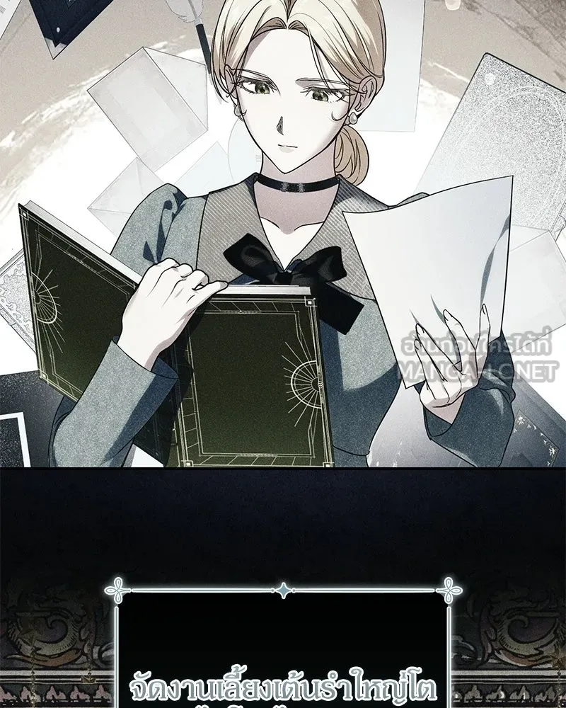 ดัชเชสเชลย ตอนที่ 40 รูปที่ 60