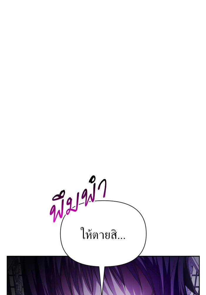 ชิงชีวิตพลิกลิขิตชะตา ตอนที่ 96. ตั้งใจที่จะเป็นจักรพรรดิ รูปที่ 155