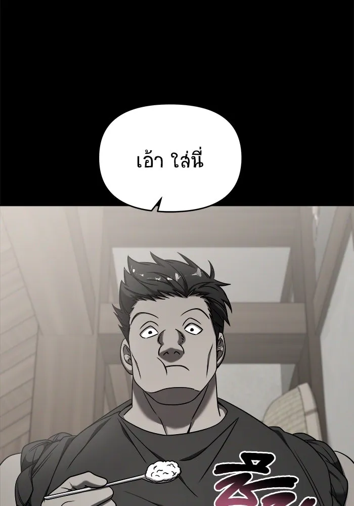 วายร้ายก็อยากมีรัก ตอนที่ 3 รูปที่ 170