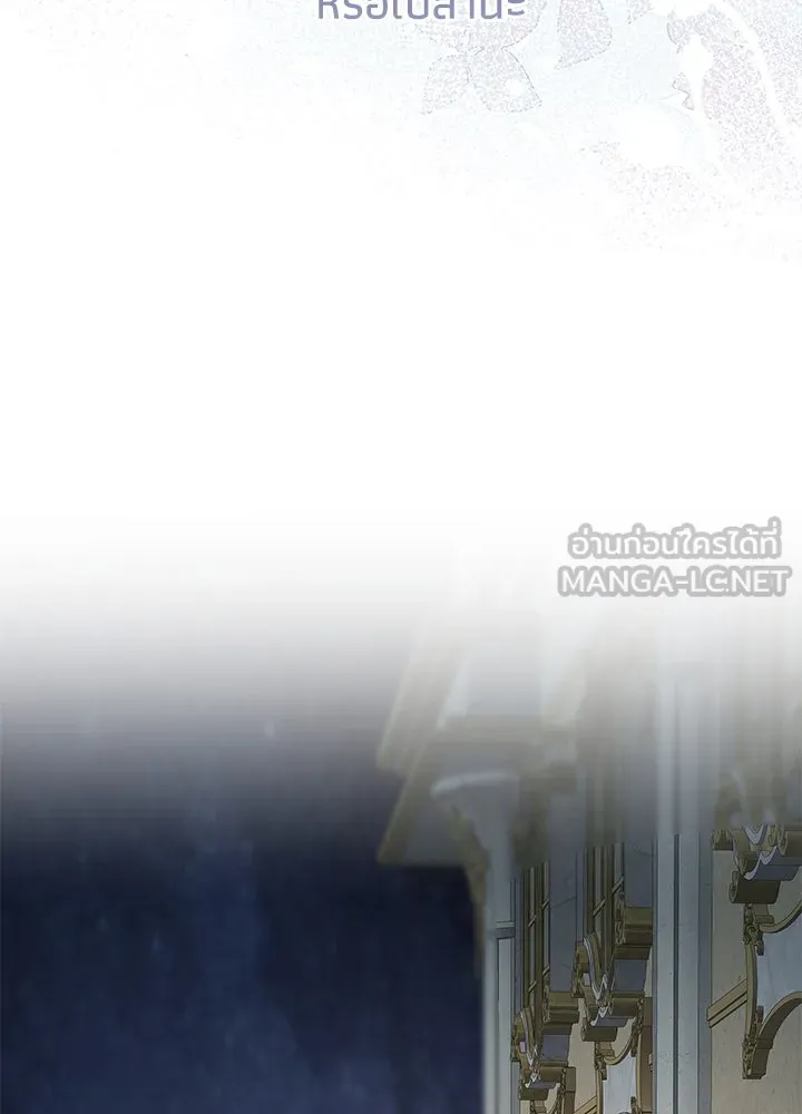 องค์ชายผู้อื้อฉาว ตอนที่ 78 รูปที่ 87