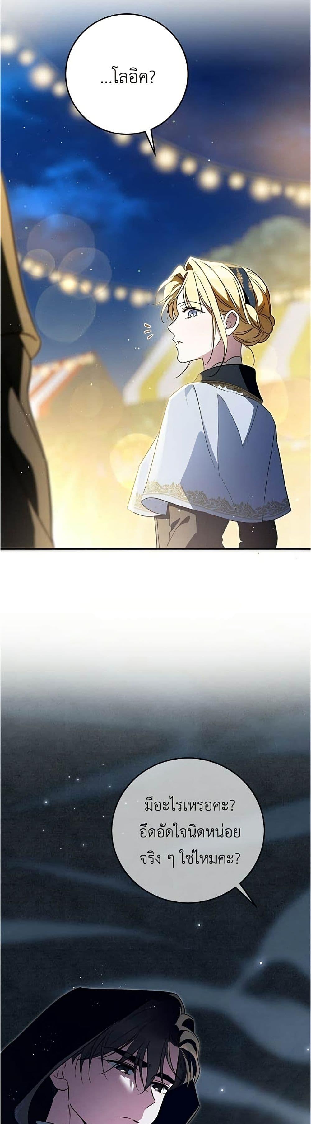 Manga-lc-com อ่านมังงะ อ่านการ์ตูน ออนไลน์ ฟรี Born to Be the Grand Duchess ตอนที่ 1 2 3 4 5 6 7 8 9 10 11 12 13 14 ฟรี ไม่มีโฆษณา Manga-lc - อ่าน มังงะ อ่าน การ์ตูน ออนไลน์ อ่านมังงะ ฟรี