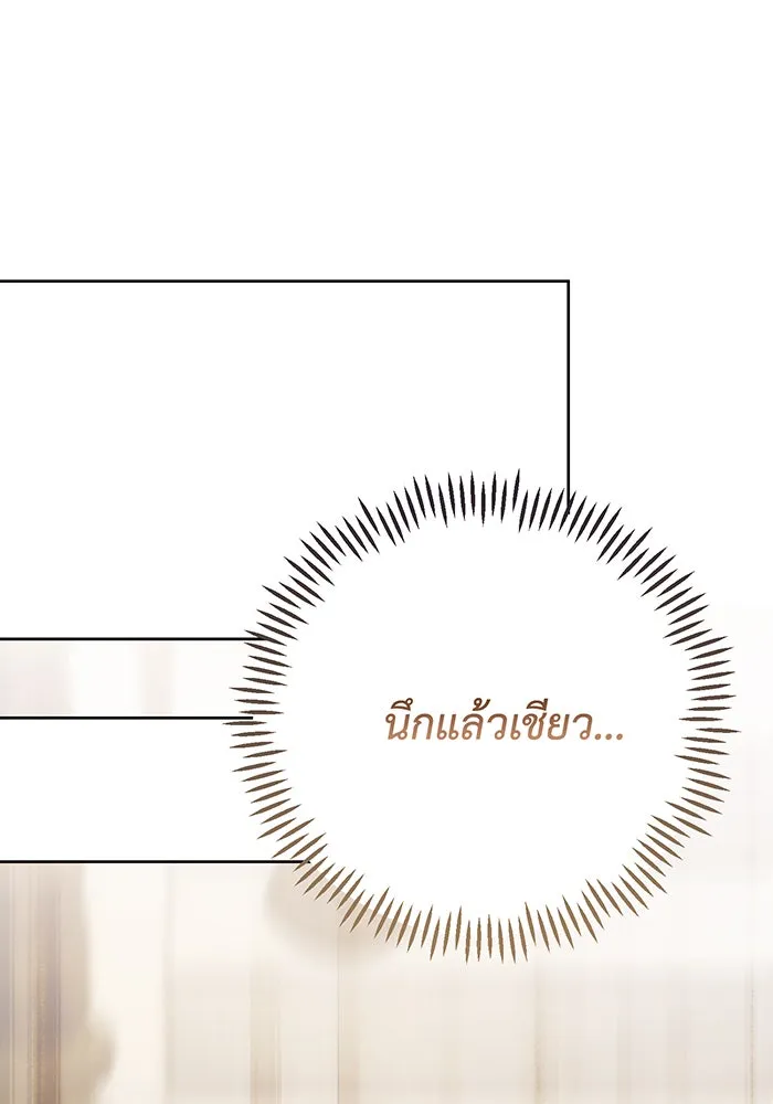 หนูน้อยทรราช ตอนที่ 49 รูปที่ 40