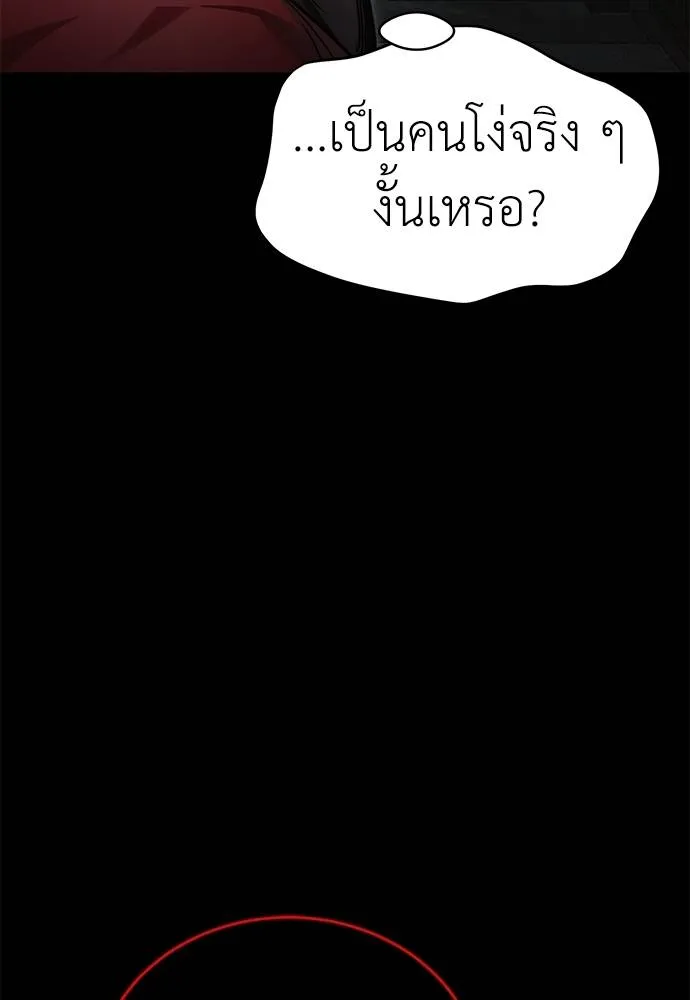 ยมราชลงทัณฑ์ ตอนที่ 70 รูปที่ 14