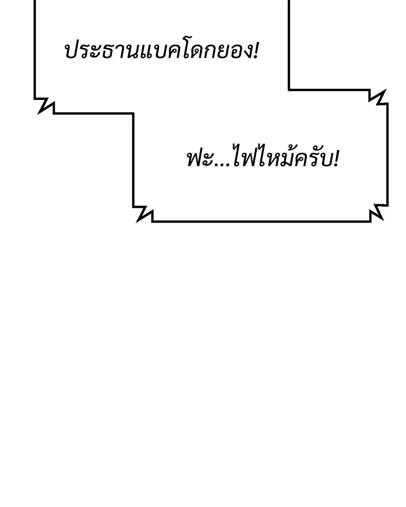แบคXX ตอนที่ 52 รูปที่ 8