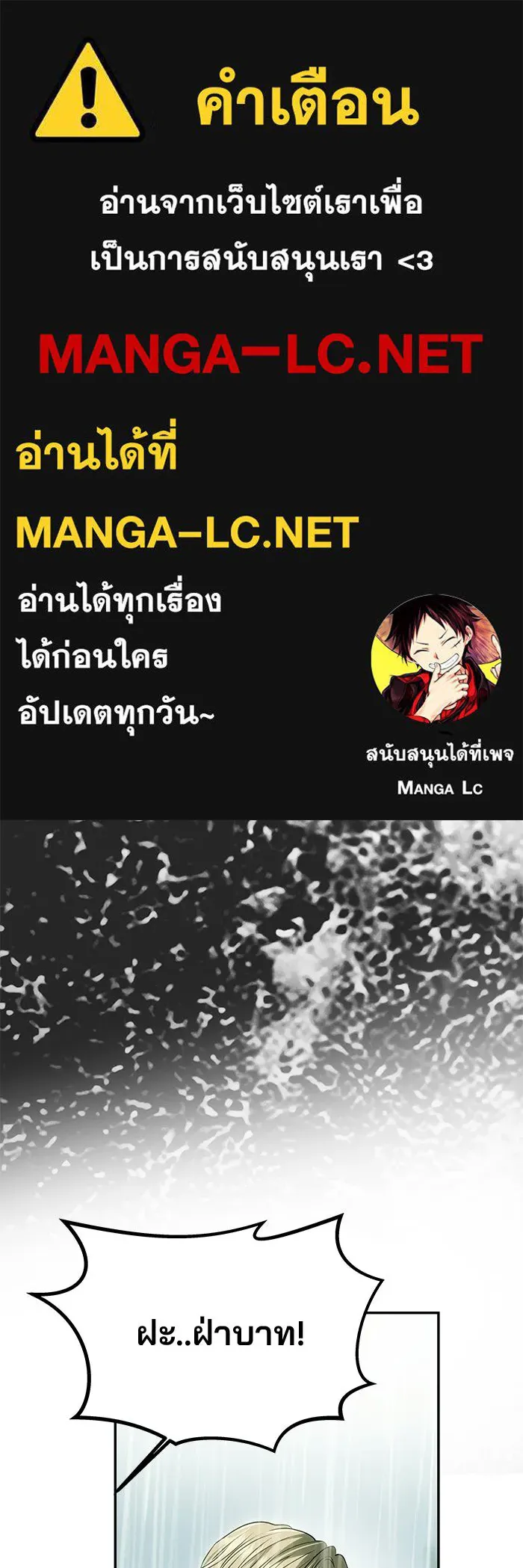 เกมรักจับสามี ตอนที่ 74 รูปที่ 1