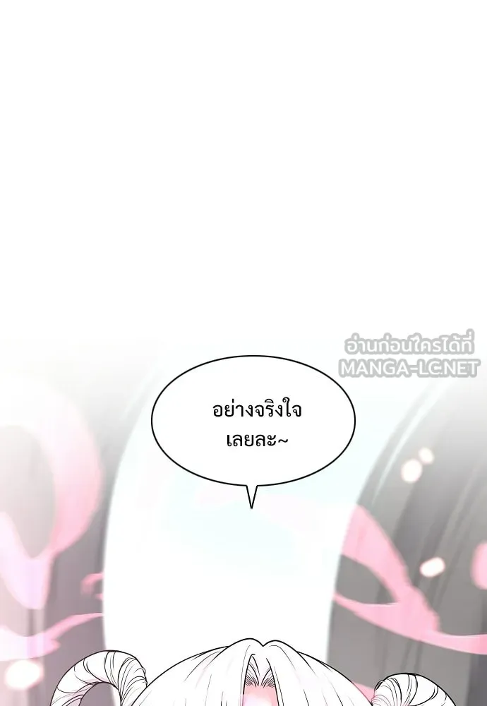 JAKDU ตอนที่ 79 รูปที่ 135