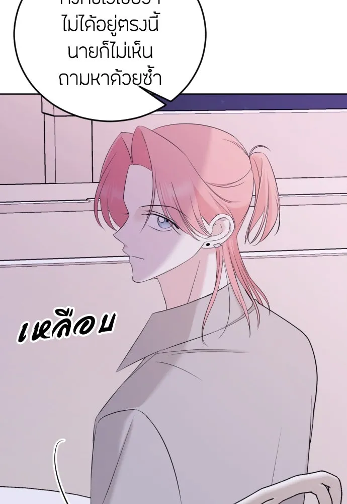 วิธีหนีตายจากนิยายโรคจิต ตอนที่ 8 รูปที่ 122