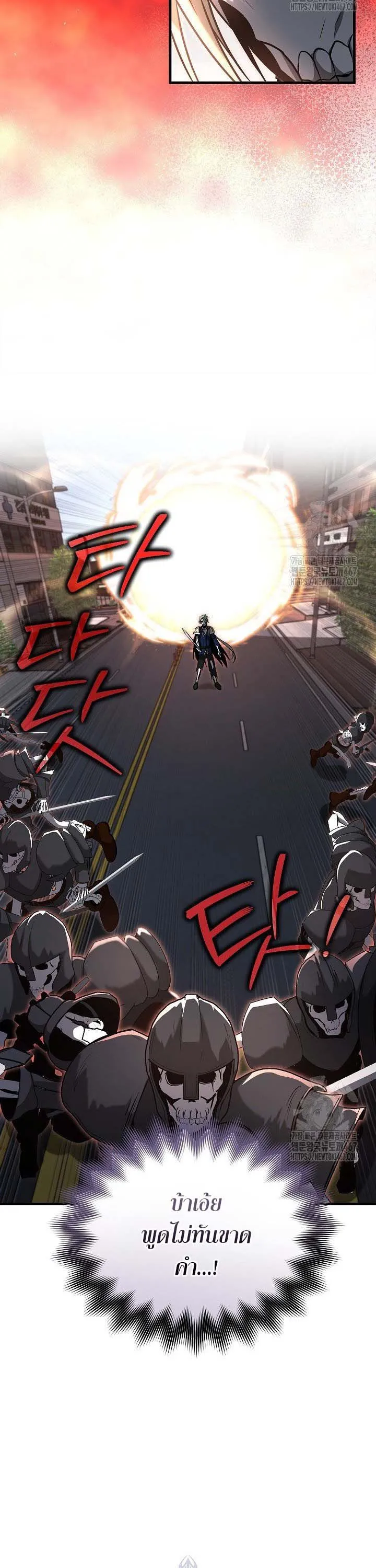 How to Retire as a Disaster Necromancer แผนเกษ_ยณใหม_ของเนโครแมนเซอร_ ตอนที่ ตอนที่ 12 รูปที่ 17