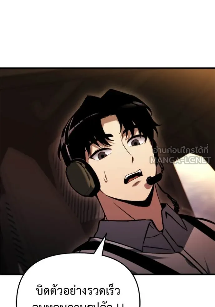 โกดังลับหลังโลกแตก ตอนที่ 39 รูปที่ 24