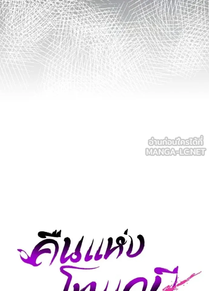 คืนแห่งโทแกบี ตอนที่ 97 รูปที่ 49