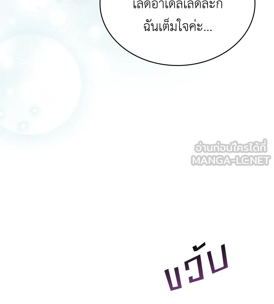 เล่ห์รักชนชั้นสูง ตอนที่ 27 รูปที่ 81