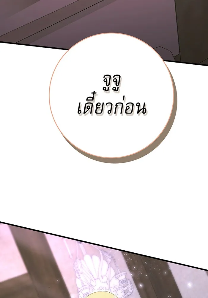 นางร้ายที่ไหนจะมีคุณธรรม ตอนที่ 121 รูปที่ 44