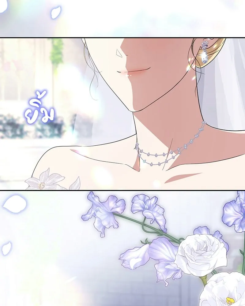 ดัชเชสเชลย ตอนที่ 62 รูปที่ 32