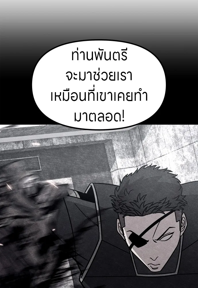 Zombie X Slasher ตอนที่ 35 รูปที่ 20