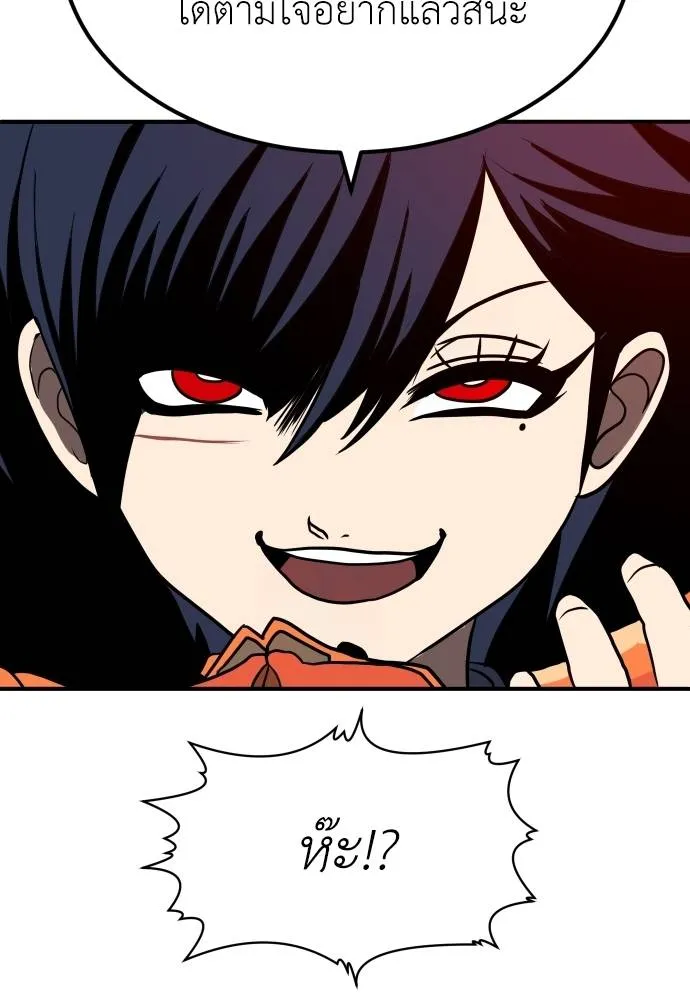 สนามเด็กล่า ตอนที่ 20 รูปที่ 160