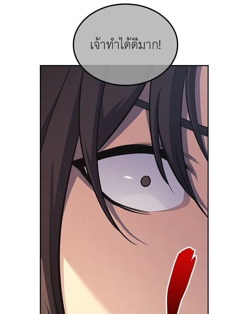 เกิดอีกทีเป็นว่าที่ประมุขลัทธิมาร ตอนที่ 145 รูปที่ 43