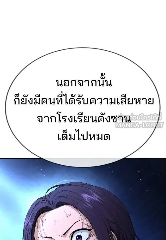 คูเซรา ตอนที่ 19 รูปที่ 10