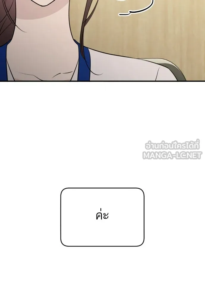 รักไร้ราคา ตอนที่ 68 รูปที่ 18