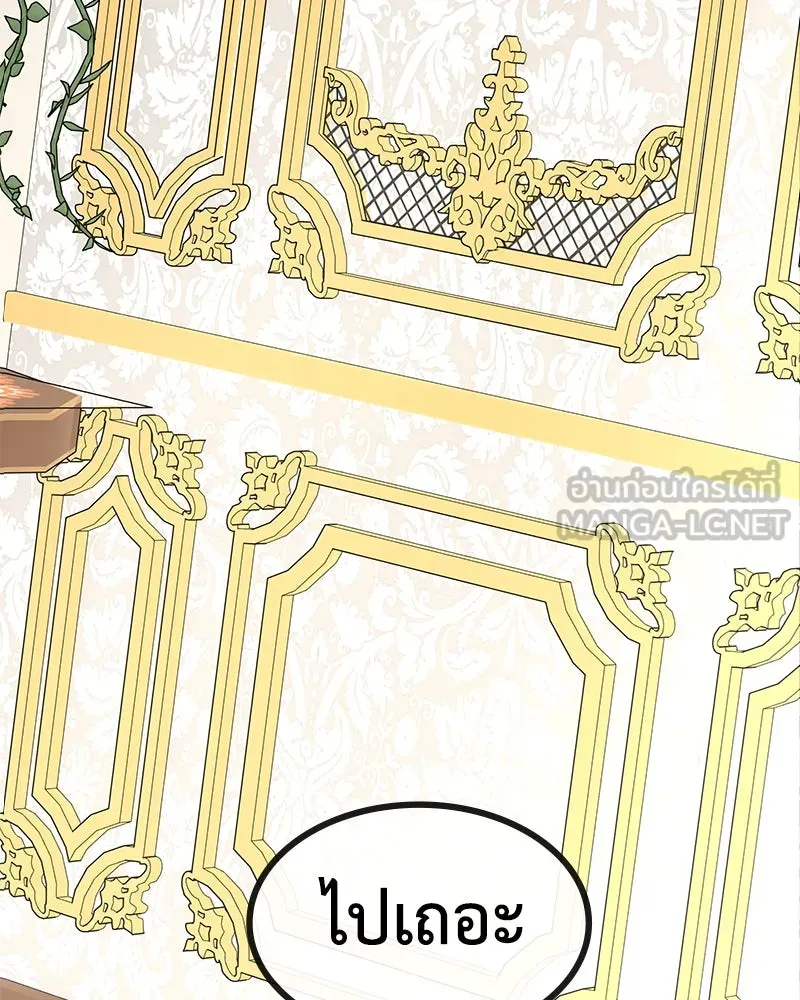 ขอบคุณที่หักหลัง ตอนที่ 13 รูปที่ 33