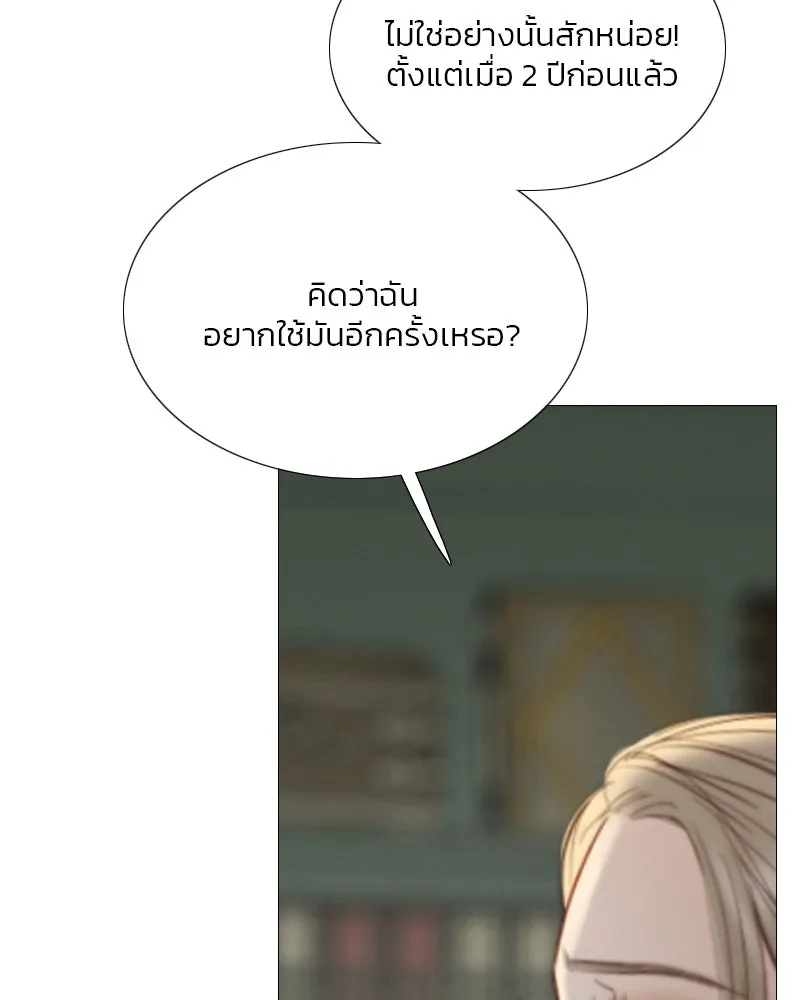 เซเรน่า ตอนที่ 57 รูปที่ 64