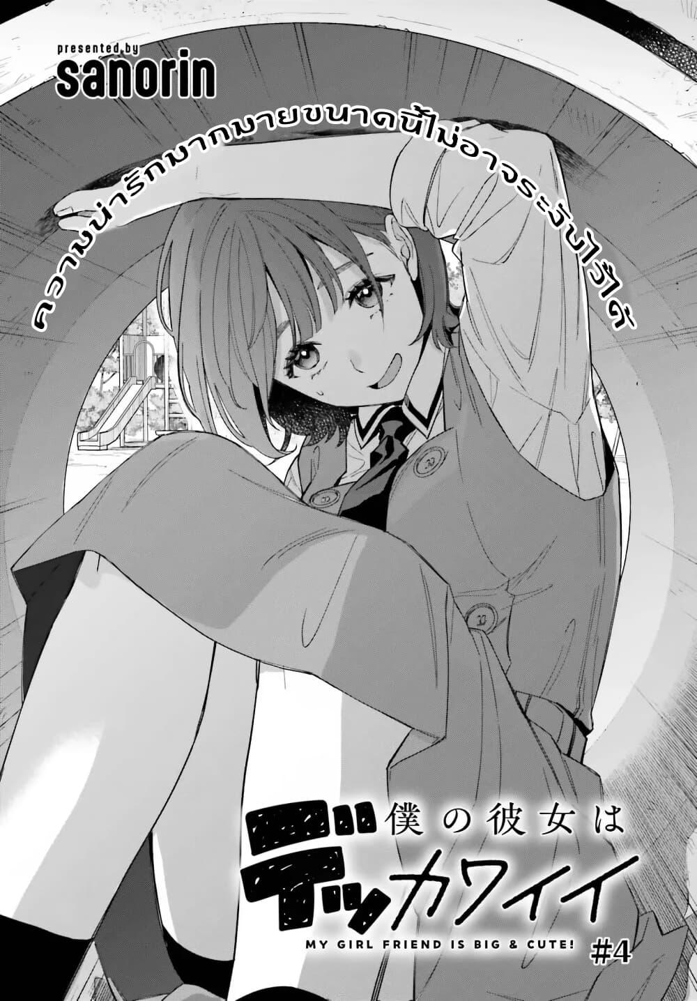 Manga-lc-com อ่านมังงะ อ่านการ์ตูน ออนไลน์ ฟรี Boku no Kanojo wa Dekkawaii ตอนที่ 1 2 3 4 5 6 7 8 9 10 11 12 13 14 ฟรี ไม่มีโฆษณา Manga-lc - อ่าน มังงะ อ่าน การ์ตูน ออนไลน์ อ่านมังงะ ฟรี
