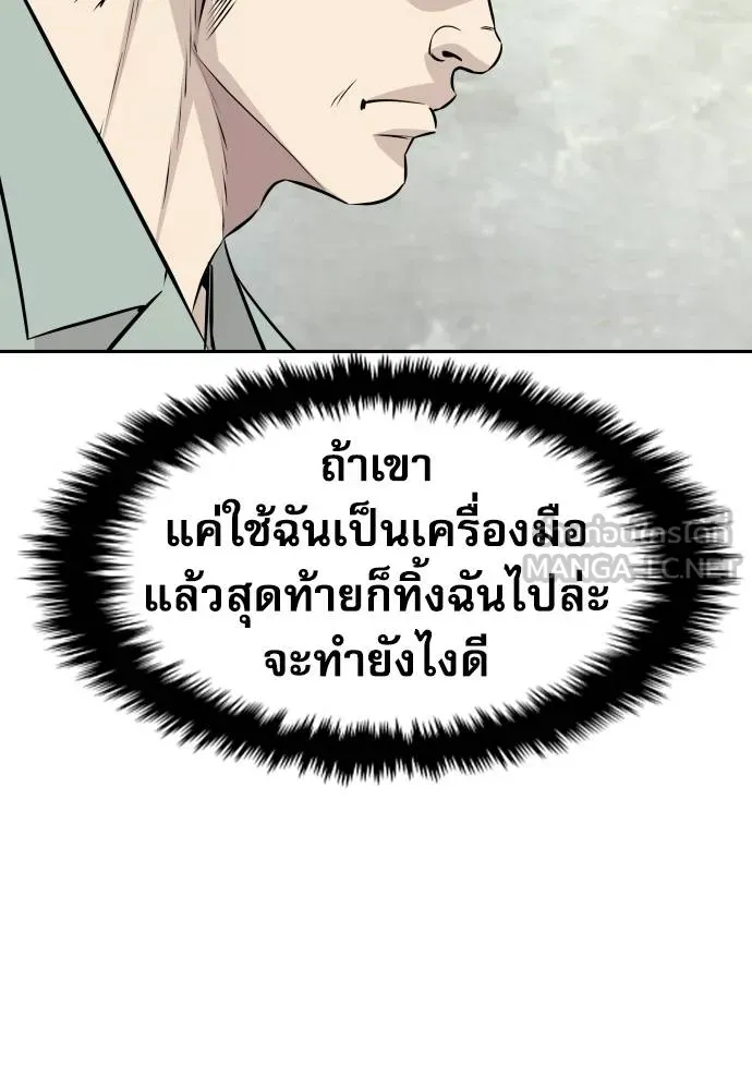 หลานอัจฉริยะ ตอนที่ 37 รูปที่ 66