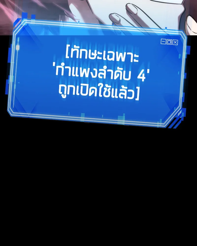 Omniscient Reader อ่านชะตาวันสิ้นโลก ตอนที่ 06 เวลาพิพากษา (5) รูปที่ 26
