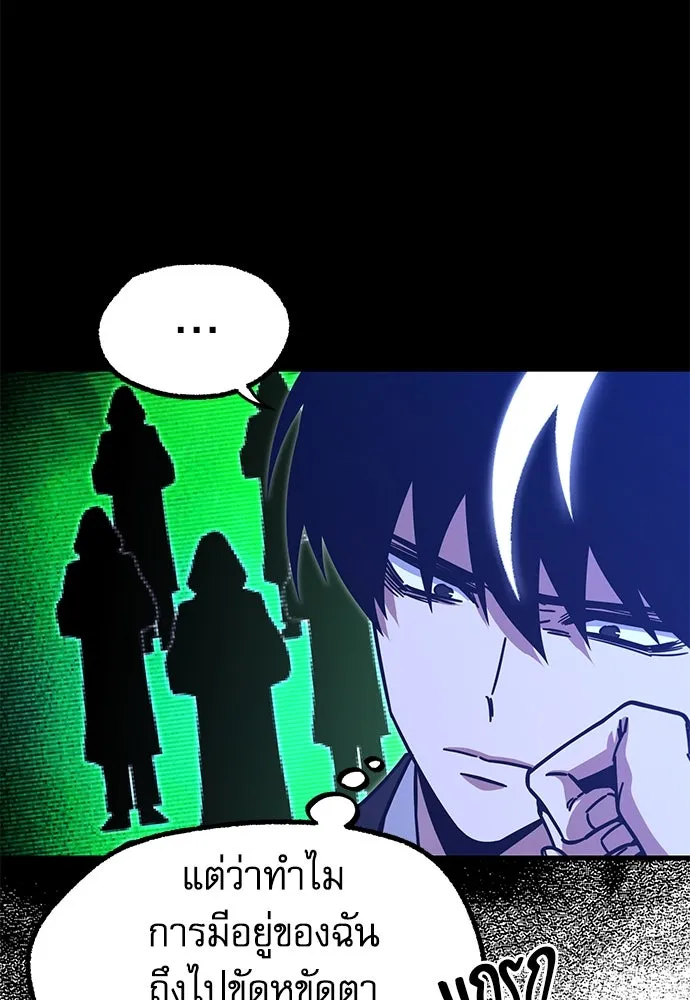 ชำแหละอะคาเดมีด้วยมีดแล่ปลา ตอนที่ 27 คราวนี้ก็ไม่ธรรมดา (2) รูปที่ 34