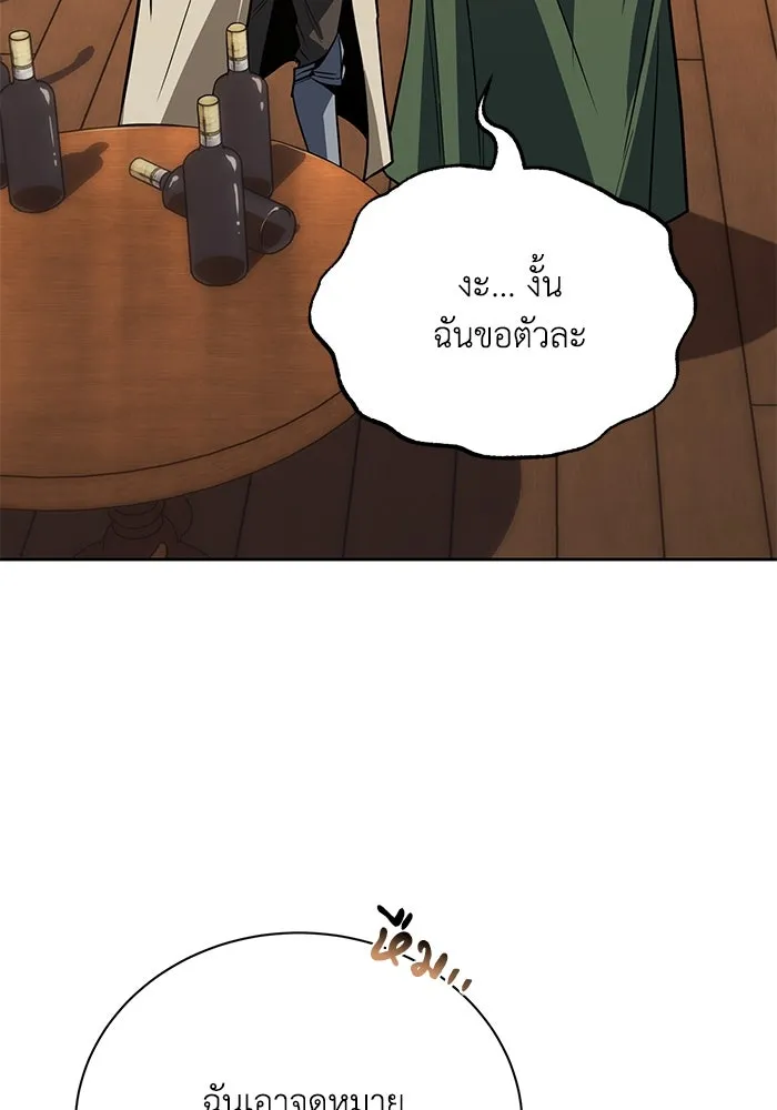 ชีวิตพลิกผันของลอร์ดผู้เกียจคร้าน ตอนที่ 108 ภูเขาที่ต้องก้าวข้าม รูปที่ 14