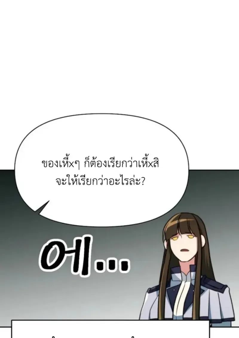 Archmage Transcending Through Regression ตอนที่ ตอนที่ 160 รูปที่ 97