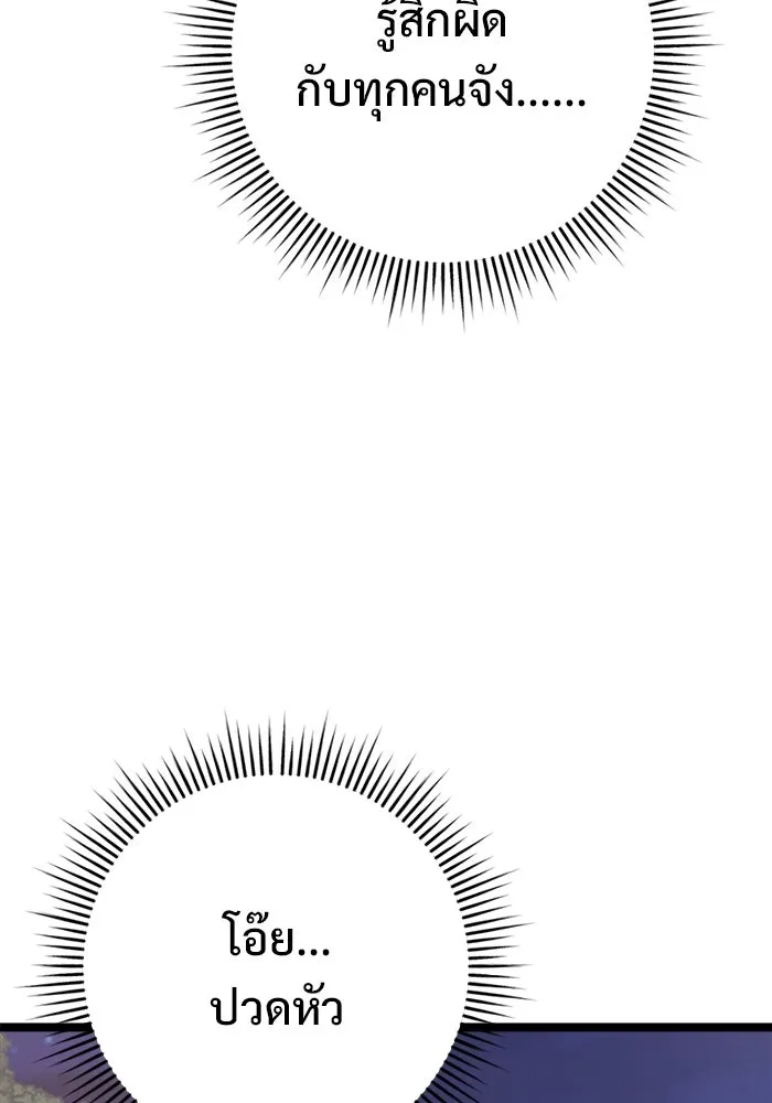 ราชินีนักบู๊ ตอนที่ 57 รูปที่ 91