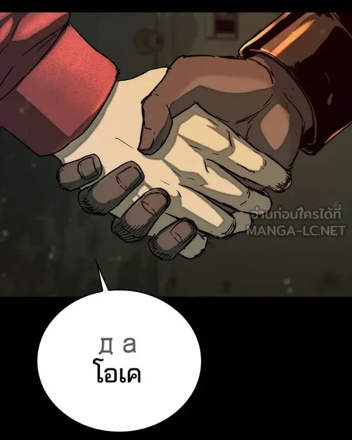 เกาลูน ตอนที่ 32 รูปที่ 26