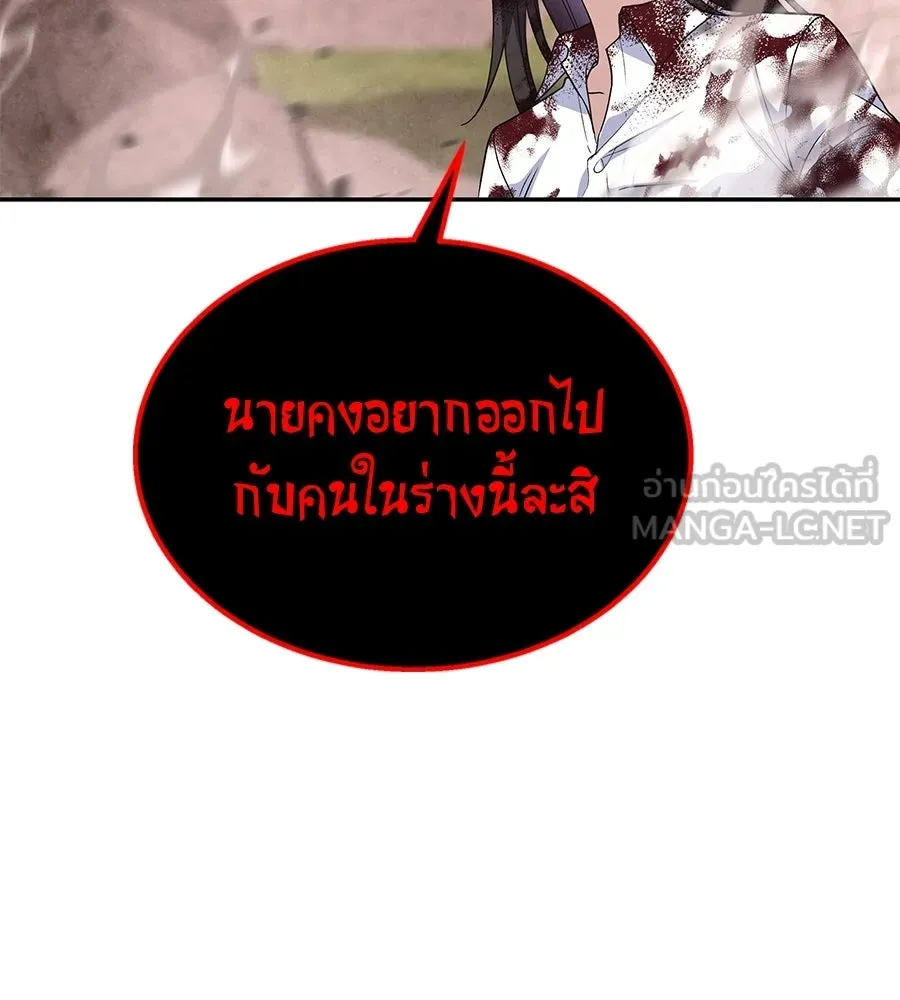 ถึกทนแทงก์แรงก์ C ตอนที่ 43 รูปที่ 147