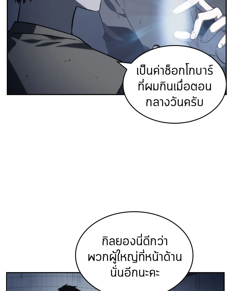 Omniscient Reader อ่านชะตาวันสิ้นโลก ตอนที่ 04 การเสแสร้งก็นับเป็นความดี(3) รูปที่ 46