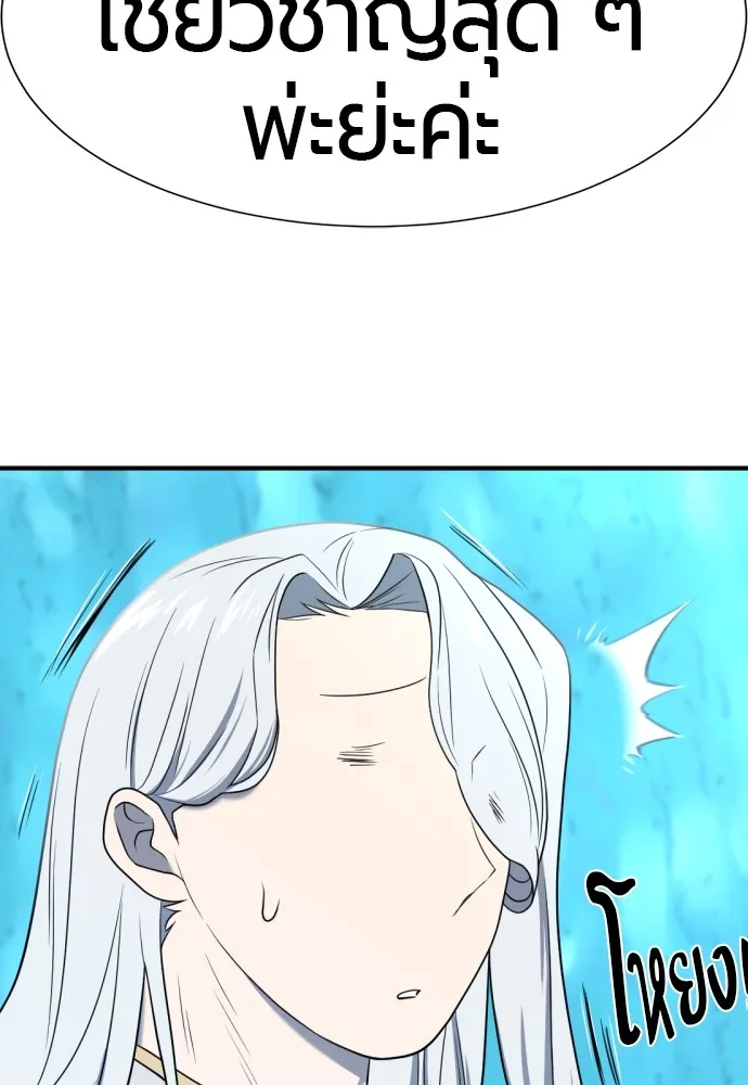 ยอดสถาปนิกผู้พิทักษ์อาณาจักร ตอนที่ 152 รูปที่ 26