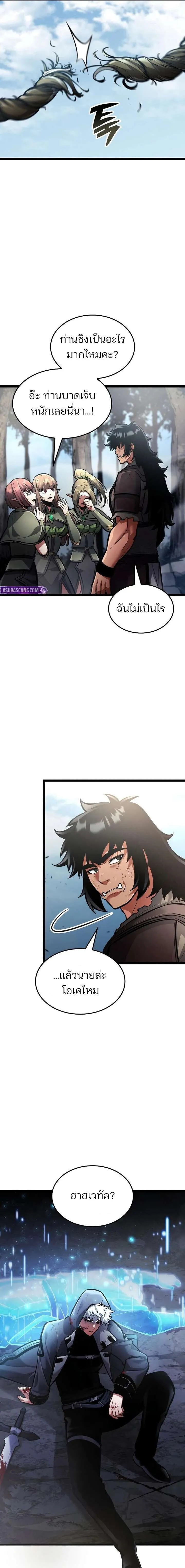 Emperor of Solo Play ราชาแห_งโซโล_เพลย_ ตอนที่ ตอนที่ 57 รูปที่ 17